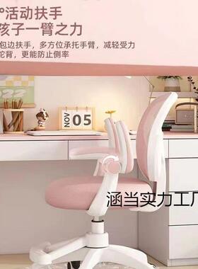 1659小学生初中生椅正坐姿儿童学习可升降椅矫可调节子家用书课桌