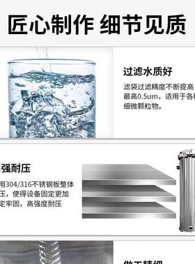 不钢袋式过滤器污处理体农村液井水河水水泥沙前置工业用VSW过锈