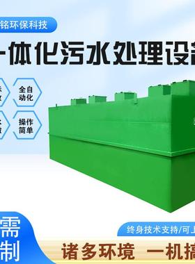 酒店水处理设备宾大馆SM-003废水处理备厂家型工地设黄污泥污水处