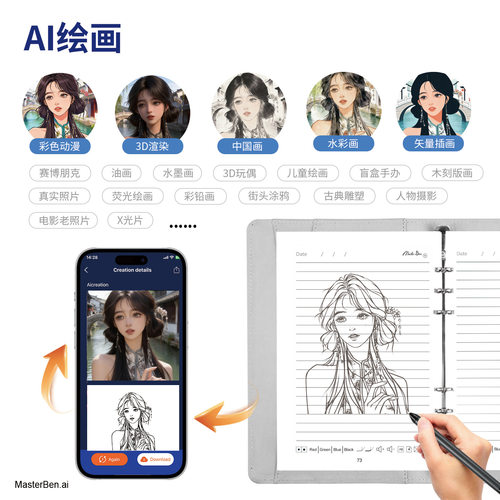 Ai电子笔记本源头厂家跨境新品智能记事本现货合页无线充电记事本