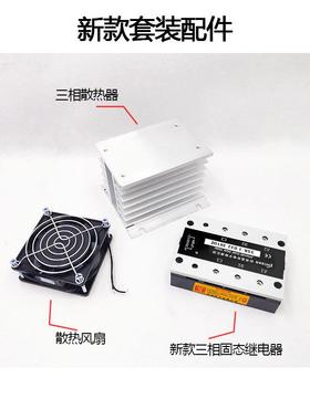 三相固套装交固态继电直流控交流态继电器流SSR-3A3SSR-30323810