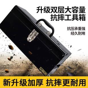 工具具箱厚度高铁皮139728工箱家用汽修维修收纳 英冷轧板手迈提式