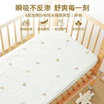 隔婴儿床床笠用防水透气尿垫宝宝新床单纯JC240303棉纱布a类生儿