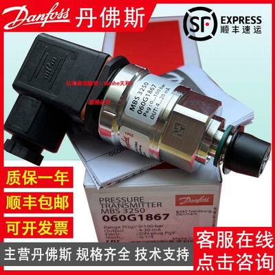 D060G1848anfoss丹佛斯MBS300000G14680-4008bar压力传感变送器