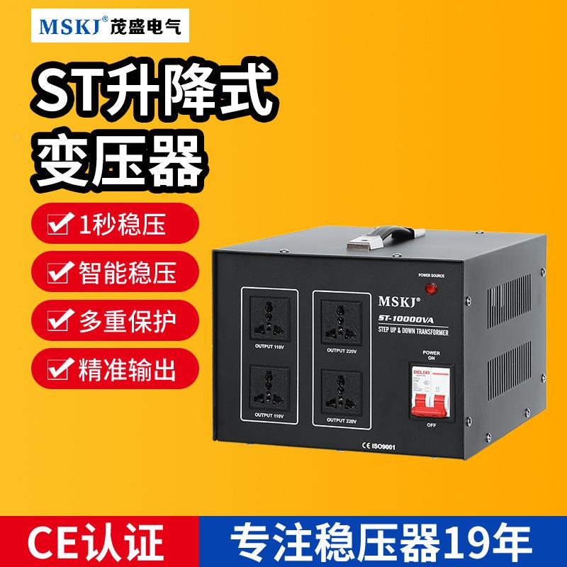 外贸跨境2ST-2000VT升降变压器厂S220V转110v10v家互转20v电源变