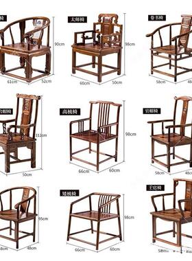 18款椅实木圈椅太师茶椅家主人椅中式围65432椅三件套官帽禅椅椅