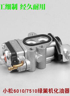 CHTZ6010绿篱机化油YHL器单双H刃HTZ5170修机化油器2剪26打草机