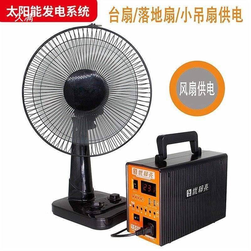 太阳能手发外电板蓄发电系统用220v全套光伏发10019229电机机电充