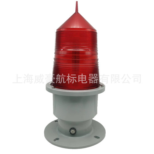 原装司安上海威豪航标灯GZ-122LED155L烟囱机场停机坪楼顶航空灯