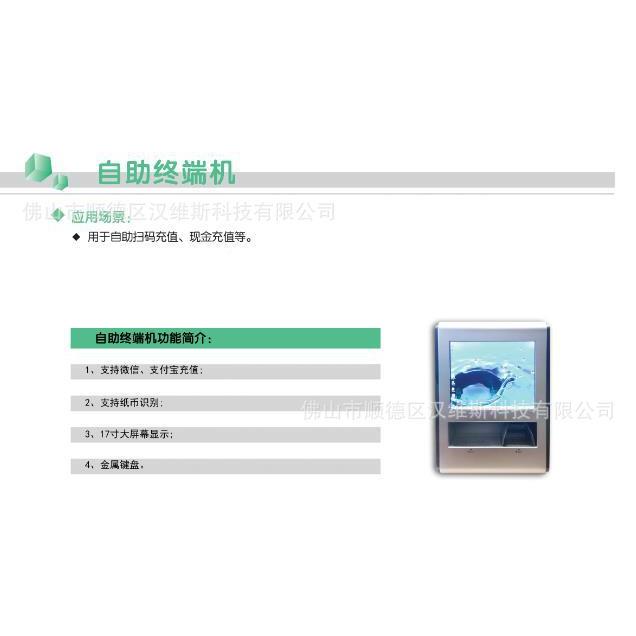 直销校园BOTI家C卡厂水控机各款账配套SLD转机、自助终端机、DUT