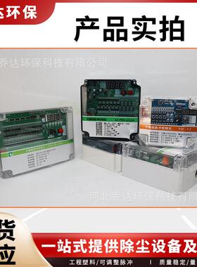 海南DMK-3CS制-6X脉冲喷吹控仪脉可数836显调型冲控制器智能控制