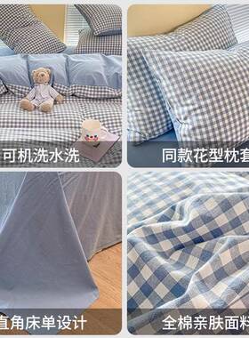 全棉水洗棉被套单件纯棉50x20宿x230学生舍单人被罩1床罩030123四