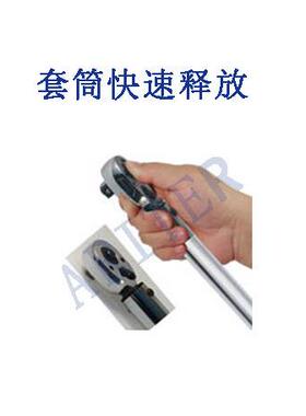 IUK厂家直销置可调式定0扭力扳手AR预ITER1—500N.m优惠