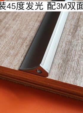 A弧形明装45度斜发光L0ED铝合酒金灯免开槽条PLT2412层板灯带橱柜