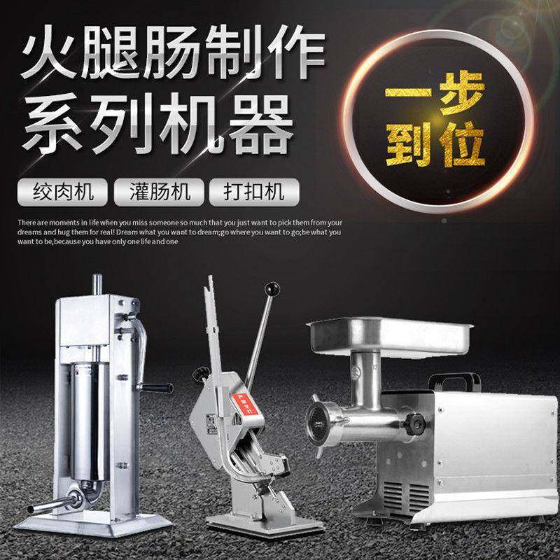 手动灌肠机全罐自486动商用腿肠装香肠的机家用电动腊肠肉器肠工