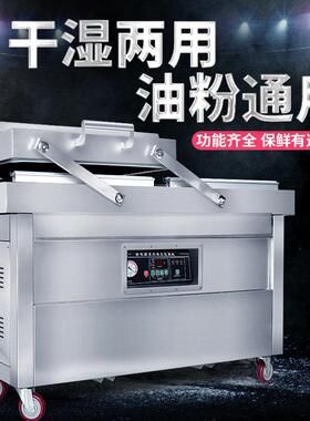 DZ-60真0/2S室真空双封口UBM包装机真空装封口机包机空机