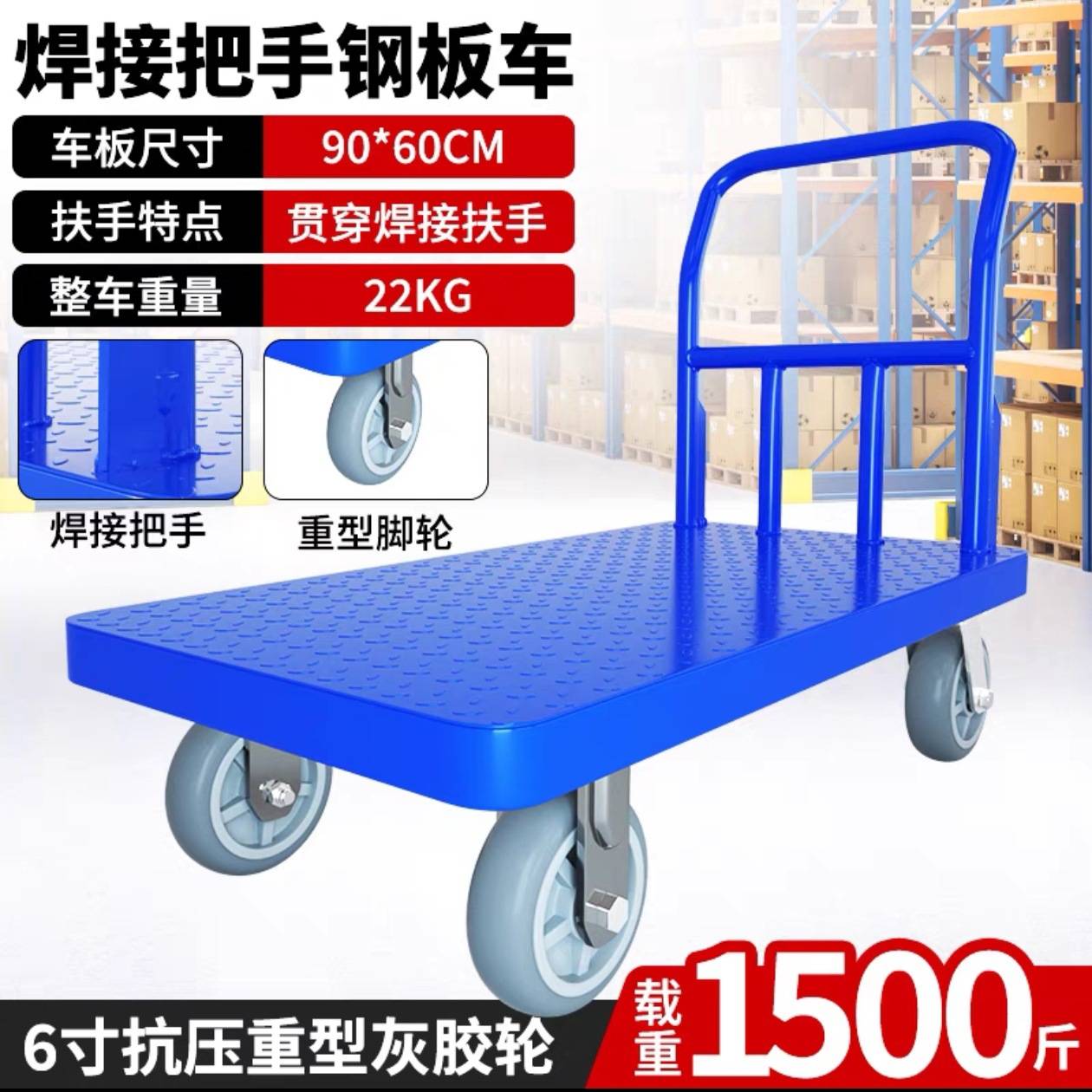 YT加厚花纹板钢板车超市静音折叠搬运仓库拉货小拖车物流手推车