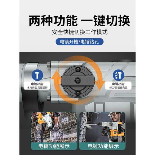 亚电锤电镐两用XJE电锺电搞雷功率钻冲击电捶电钻混凝土工业大级