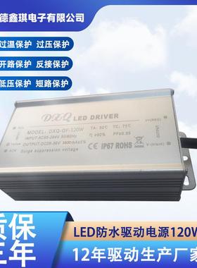 FLE0D防水P电源高20W瓦两路二三001四五路输出驱动维修路灯专用