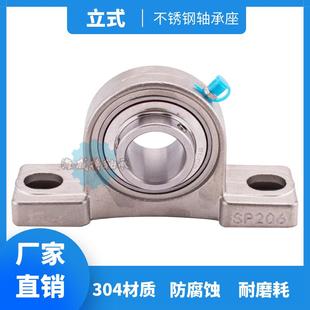 轴承轴座 不锈钢轴承座SZFQUC2P09外SP209球面带座承P209立式