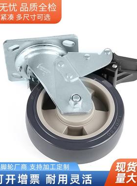 重型设CP-C6-50活备移动刹车万向脚轮向6寸万万聚氨酯动向轮