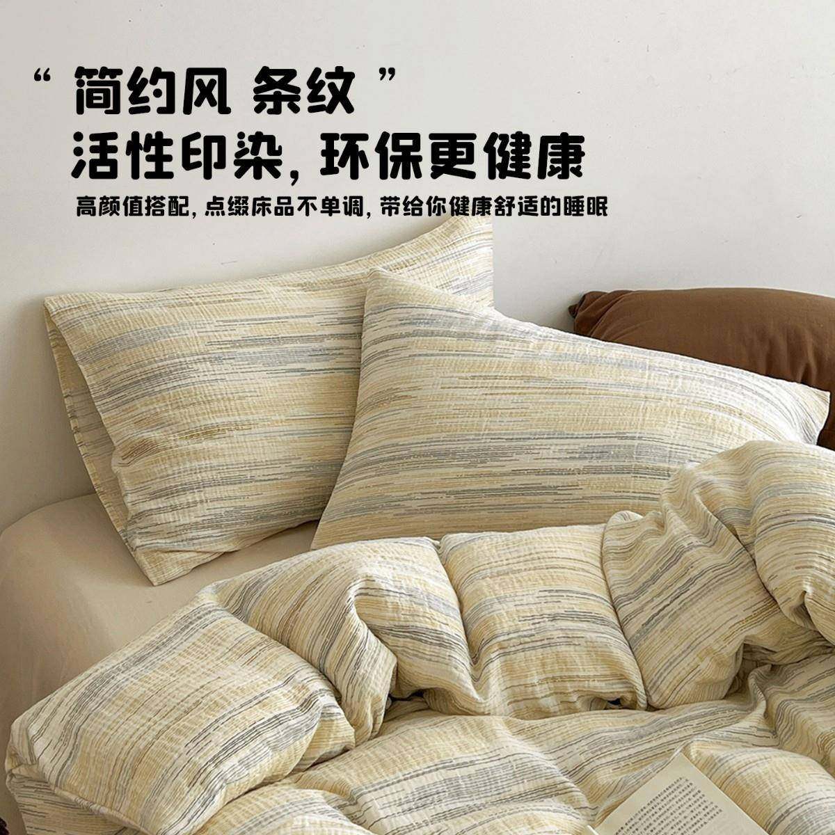 简约条纹纯床95016954上四2件套棉棉205新款床全单被套床笠学生宿,畜牧/养殖物资,特种养殖设备,淘宝优惠券,粉丝福利购,淘宝优惠卷