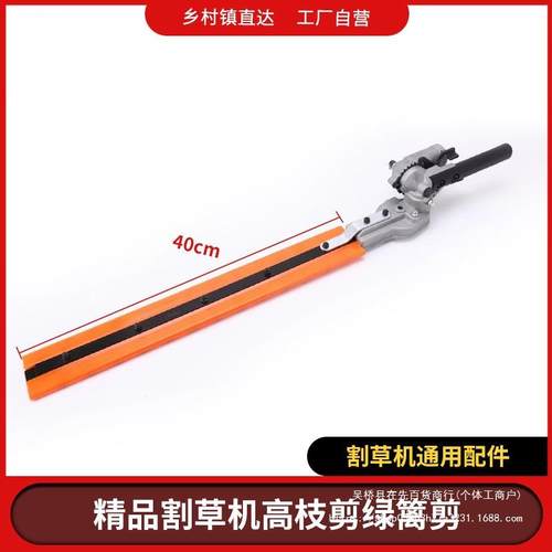 割机绿篱剪草机改装绿篱机割灌机JTI高枝除剪割草机割水草修剪草