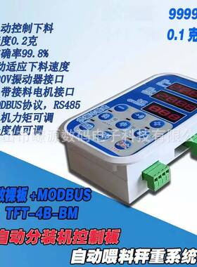 工业用器设备控自动线称重分拣系统机灌装机XYR路制板研发制造厂