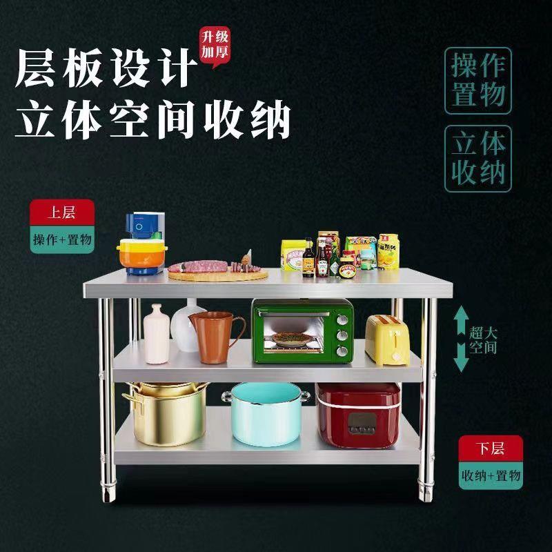 不锈钢工作台桌双层工作台加厚三层操作台商用饭店切菜台打包台