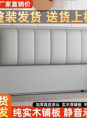 2床头单买一软包背板2WYF0代4简约新款现实木靠背体落地