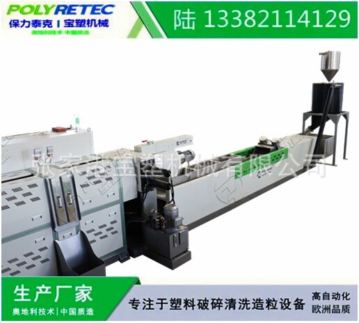 PP塑料袋编织袋造粒机