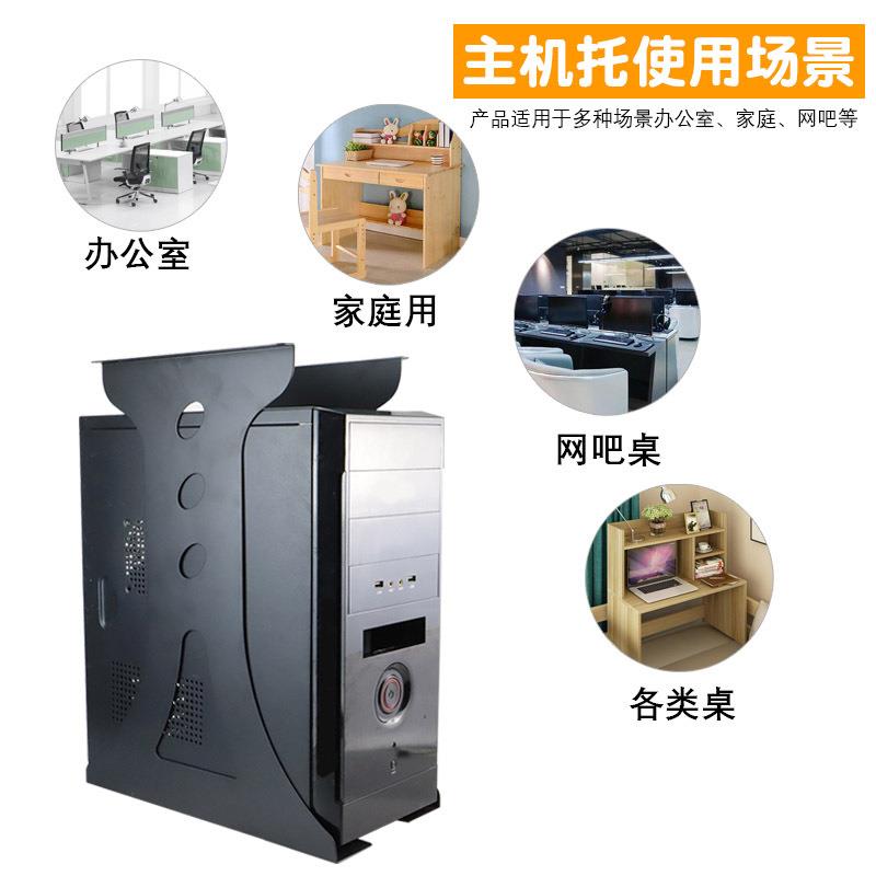 电脑主机悬挂式托架机箱支架主机收纳架壁挂架台式主机支撑
