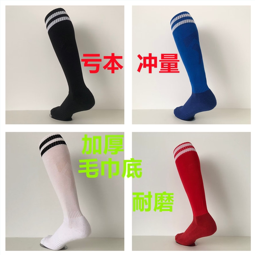 成人男二杠纯白长筒足球袜