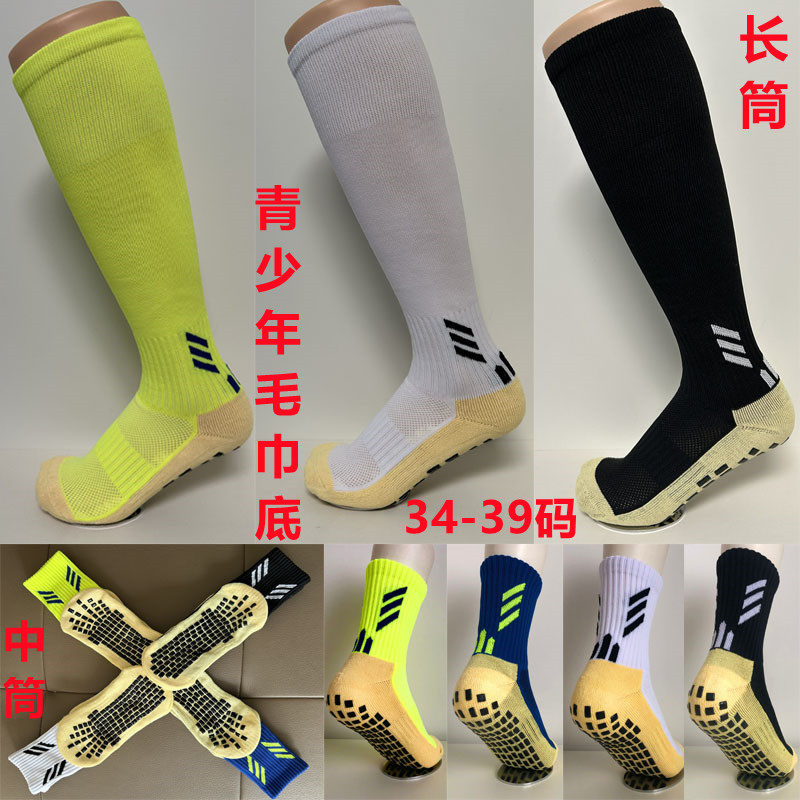 青少年足球袜加厚毛巾底男运动袜点胶防滑长筒神袜儿童训练中筒袜