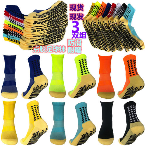 成人足球袜男中筒袜点胶防滑袜毛巾底加厚袜透气运动袜训练足球袜