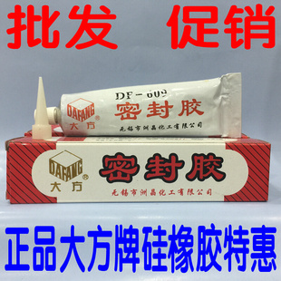 大方609密封胶 DF-609汽车密封胶 耐油耐压耐高温 管道密封防漏