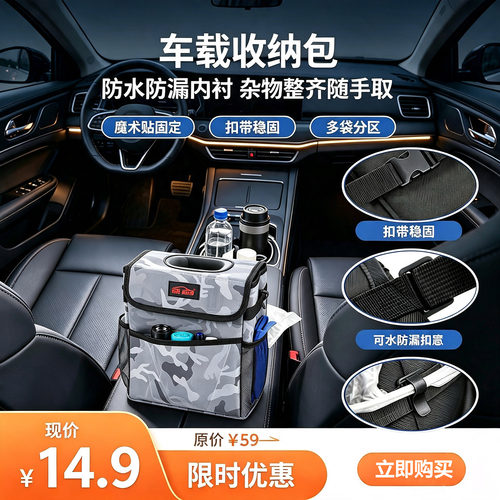 汽车车载应急收纳包防水内胆