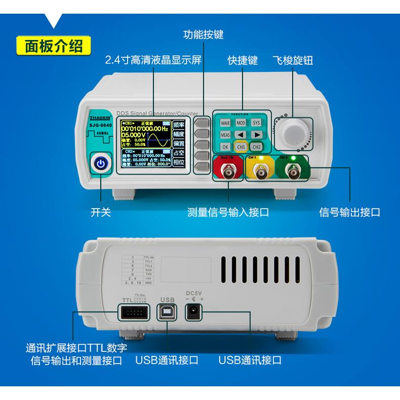 兆信双通道函数任意波形信号源发生器SJG-6630脉冲波正弦波30MHZ