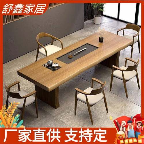 现代简约家用实木茶桌茶盘一体泡茶桌办公室接待洽谈茶桌椅组合