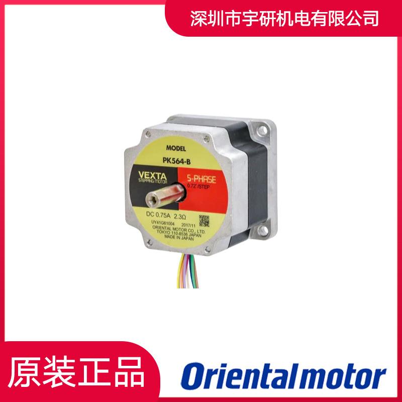 Oriental电机ARM98MCAZM46AC-HS100AZD-KX