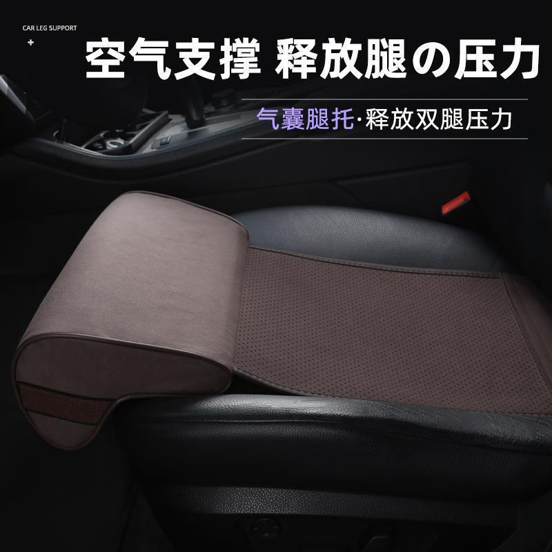 车载好物主驾驶腿托坐椅支撑延长腿拖座椅加长腿托垫汽车内饰用品