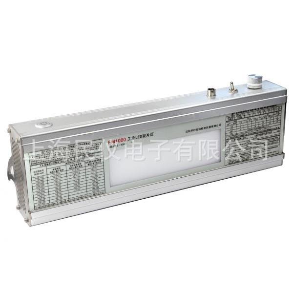 FM1000便携式LED工业观片灯