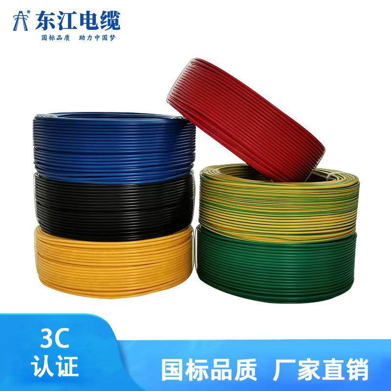 东江电缆国标单芯电线BV1平方1.5平方2.5平方4平方6平方阻燃,基础建材,脚轮/万向轮,淘宝优惠券,粉丝福利购,淘宝优惠卷