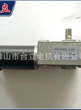 直销开启式电动机直流电机634JSX505-31ZY机器人小型