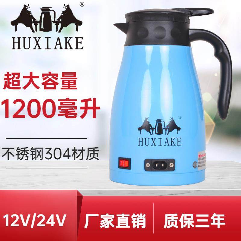 车载大容量多功能电热水壶12v24v烧水壶货汽车家用烧开水电电瓶