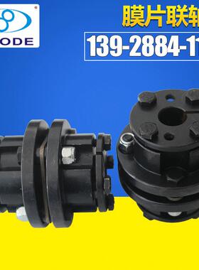无锡ZDJM01型金属膜片联轴器可伸缩双十字万向弹性联轴器弹性体