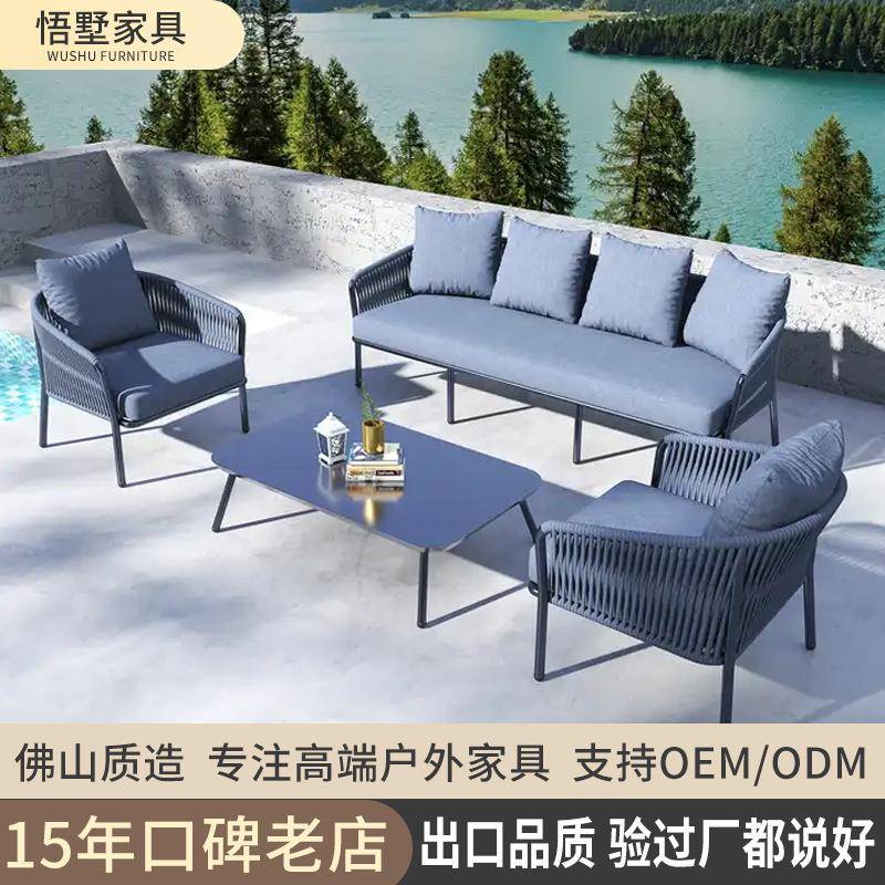 铝合金户外藤编沙发茶几套装欧美设计师庭院沙发防水防晒藤椅沙发