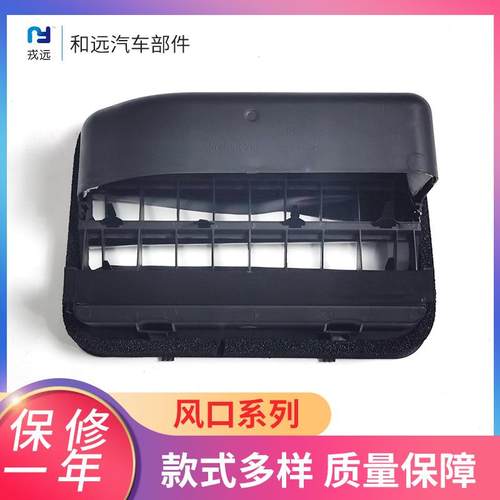 直销圆弧电镀ABS风口后叶子板出风口原车数据车身及附件