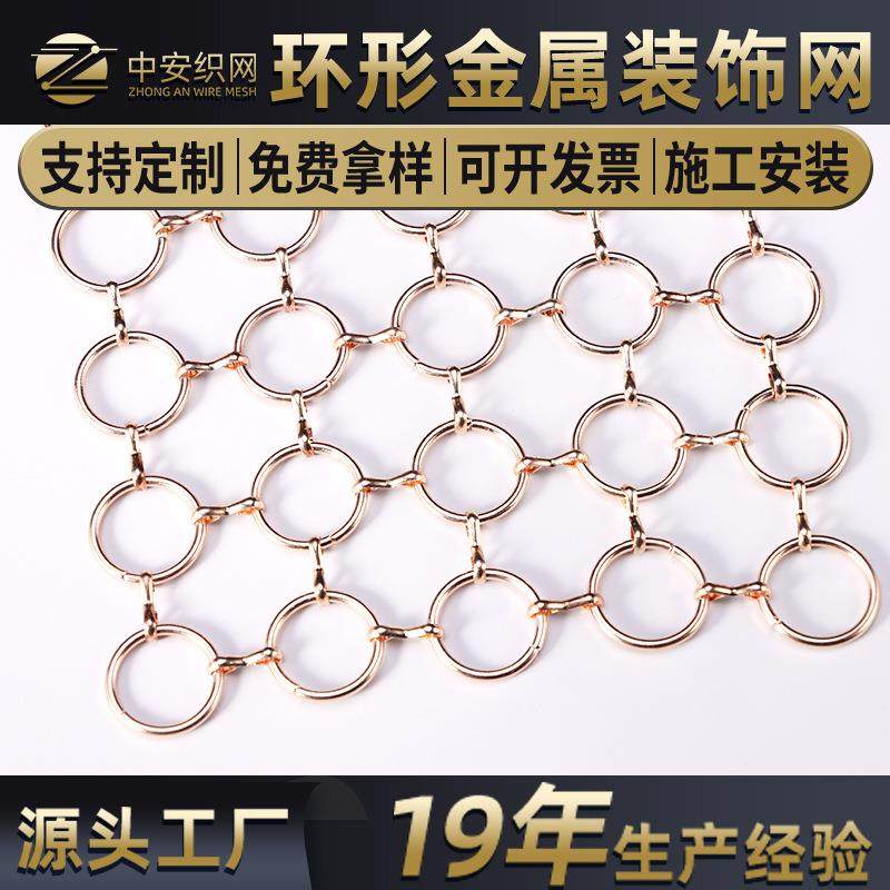 隔断屏风环形金属装饰网不锈钢镀钛金属装饰网帘,金属材料及制品,金属加工件/五金加工件,淘宝优惠券,粉丝福利购,淘宝优惠卷