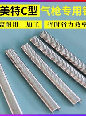 锌铝合金C型钉鸡舍鸡笼鸽子笼养殖笼兔笼鸟鸭笼鹅笼鸡笼子组装用